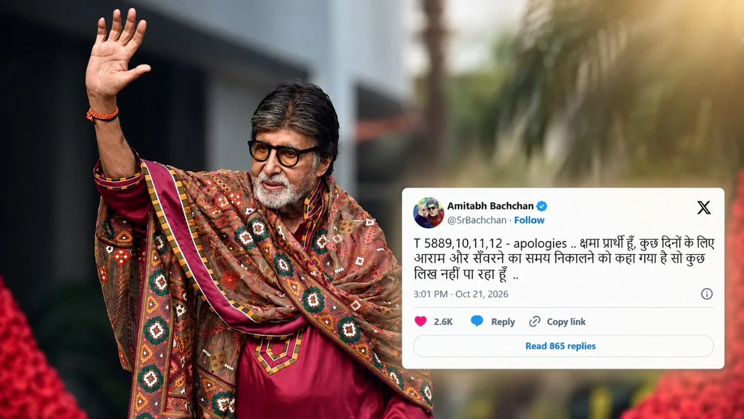 Amitabh Bachchan Social Media Break: Amitabh Bachchan waves to fans as he announces a few days of rest and recovery